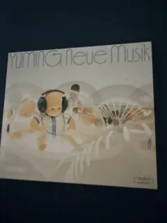 松任谷由実 CD 2枚組 Neue Musik