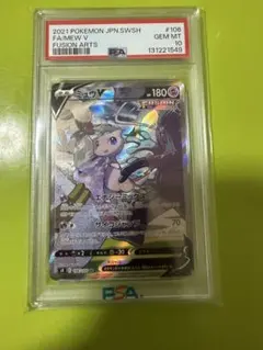 【PSA10】ミュウ V フュージョンアーツ