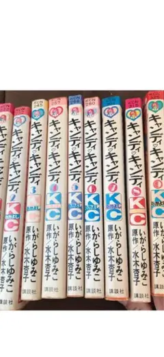 2026年最新】キャンディ・キャンディ〔8〕 の人気アイテム - メルカリ
