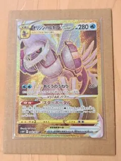 2026年最新】パルキアVstar ur psa10の人気アイテム - メルカリ