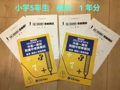 2026年最新】佐鳴 模試の人気アイテム - メルカリ