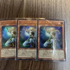 遊戯王 Vジャンプ 聖月の皇太子レグルス×3