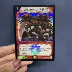 2026年最新】ガルカーゴドラゴンの人気アイテム - メルカリ