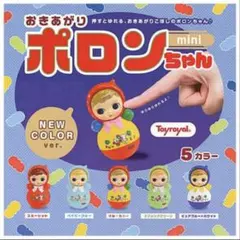 2026年最新】おきあがりポロンちゃんの人気アイテム - メルカリ