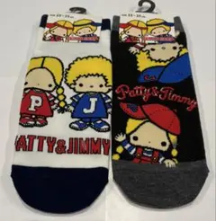 最終価格‼︎サンリオ　パティ＆ジミー　靴下　2足セット　新品　ファンシー　レトロ柄