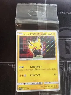 ボスごっこピカチュウ ロケット団： レインボーロケット団の野望