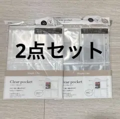 セリア amifa クリアポケット（両面4ポケット）サイズ A5 2点セット