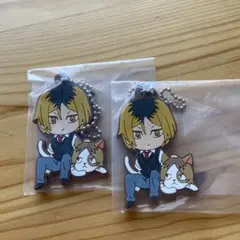 孤爪研磨ラバーキーホルダー 2個セット