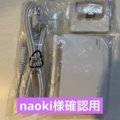 naoki様確認用