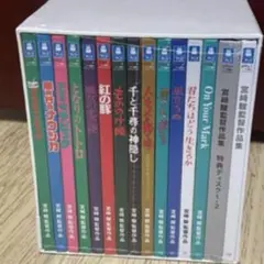 スタジオジブリ　ブルーレイボックス　宮崎駿監督作品集15枚　Blu-ray