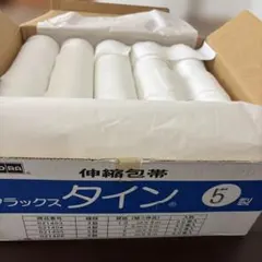 2026年最新】包帯 エアコンの人気アイテム - メルカリ