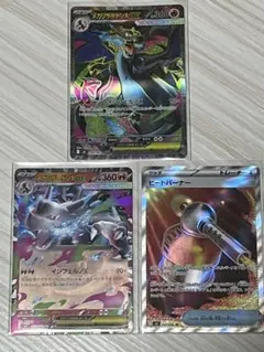 早い者勝ち！インフェルノ メガリザードン ex ヒートバーナーSR AR4枚