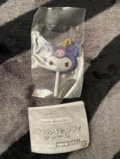 サンリオキャラクターズ　カラフルキャンディチャーム クロミ 新品未使用 即決
