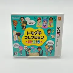 3DS トモダチコレクション新生活 任天堂