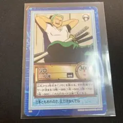 ワンピース カードダス ゾロ 三刀流 格の違い1999年 ハイパーバトル