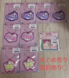 1番くじ　おジャ魔女どれみ　おなまえラバーチャーム