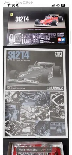 2026年最新】312t4 1/12の人気アイテム - メルカリ