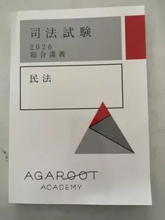 2025年最新】司法試験の人気アイテム - メルカリ