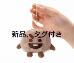 ⑤【SUGA】BTS BT21 コーデュロイ マスコット SHOOKY