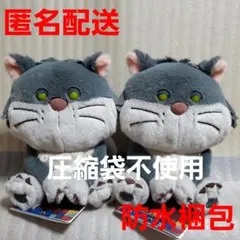 ディズニーキャラクター レトロメモリー ぬいぐるみ ルシファー 2体