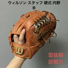 ローリングス リンスカムモデル USプロラインオーダー 投手用 硬式