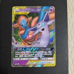 ポケモンカード　エーフィ＆デオキシスGX SMM スターターセット
