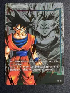 フュージョンワールド 孫悟空　あの世　E03-02 エナジーマーカー