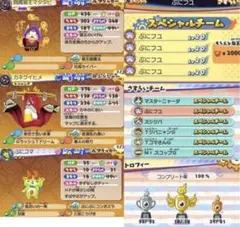 妖怪ウォッチバスターズ2 秘宝伝説バンバラヤー マグナム