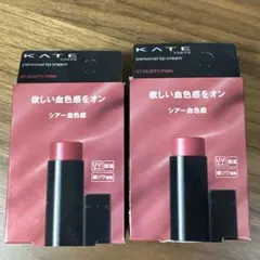 KATE パーソナルリップクリーム 07 ダスティピンク×2つセット
