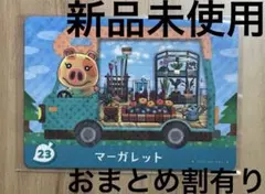 あつ森　とび森　どう森　あつまれどうぶつの森amiiboカード　マーガレット
