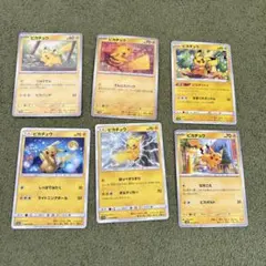 ピカチュウ　6枚　ポケモンカード