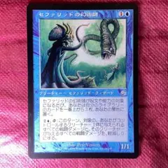 MTG　セファリッドの幻術師 　日本語　foil セファリッドの幻術師 foil セファリッドの幻術師 Foil 日本語版