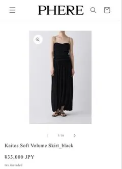 PHERE Kaitos Soft Volume Skirt Blackのサムネイル
