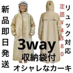 新品ラスト1点！オシャレなカーキ　XL フード付きロングレインコート