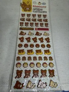 平成レトロ・当時物・韓国購入リラックマ ぷっくり立体シール