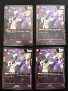 パパロニ FB02-021 赤 UC 4枚セット