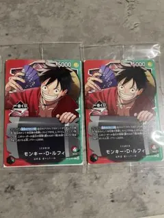 【プロモ2枚】ワンピースカード 1番くじ モンキー・D・ルフィ　プロモカード2枚