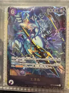 【匿名配送】エネル　フラッグシップバトル　上位賞 匿名配送】ワンピースカード エネル フラッグシップ 上位 プロモ