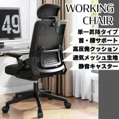オフィスチェアデスクチェアゲーミングチェア腰サポートヘッドレスト黒ブラックのサムネイル