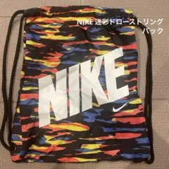 限定／美品ナイキ-ゴルフレンジケース& スポーツリュックバッグ迷彩 限定／美品ナイキ-ゴルフレンジケース& スポーツリュックバッグ
