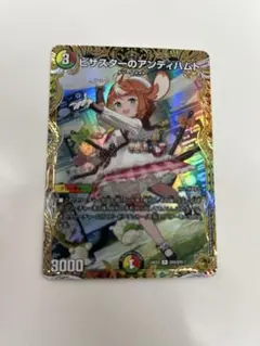 【即日発送 メルカリ便】ピザスターのアンティハムト 金トレジャー 4枚セット 2025年最新】ピザスター 金トレジャーの人気アイテム - メルカリ