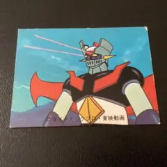 カルビー　旧　マジンガーZ　カード 　 299番　KG1　グレートマジンガー編 カルビー 旧 マジンガーZ カード 299番 KG1 グレートマジンガー