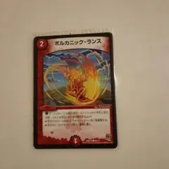 ボルカニックダンス