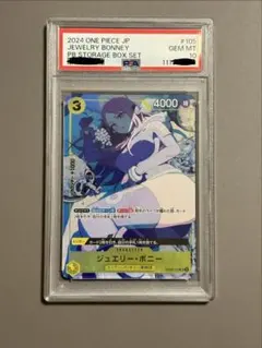 PSA10 ワンピースカードゲームジュエリー・ボニー SR OP08-105 - メルカリ