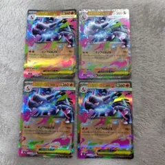 メガリザードンＸex　RR　４枚