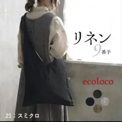 美品✨ ヨハンナグリクセン ショルダーバッグ 北欧 コットン 総柄 