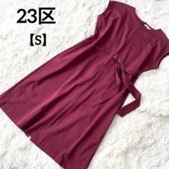 ✨23区✨ ワインカラー　ウエストライン　リボンワンピース　S フレンチスリーブ