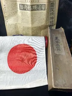 戦時中 日本国旗 柄付 2本セット 戦前 日本軍 骨董 昭和 - メルカリ