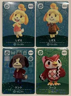 あつまれどうぶつの森　amiiboカード　4枚セット