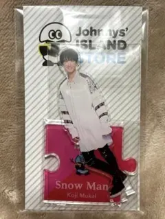 2025年最新】向井康二 アクスタ 第1弾の人気アイテム - メルカリ